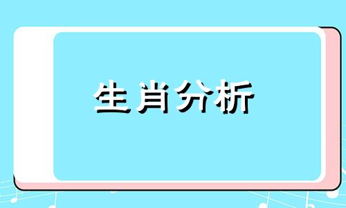 平平淡淡才是真什么生肖 平平淡淡的意思?