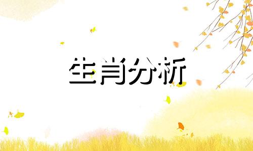 从哪里可以看出十二生肖女性格里的温柔呢