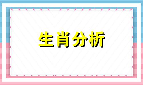 12生肖女人吸引男人指数 12生肖女靠什么吸引异性