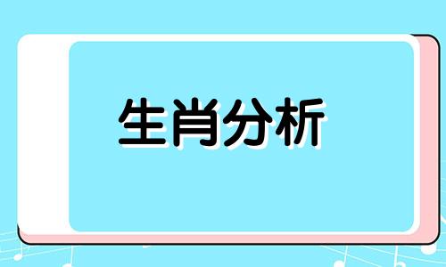 偏执悲观者说的就是这三大生肖吗