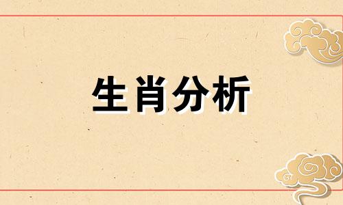 主动撩妹纸?让这些生肖给你传授经验是真的吗