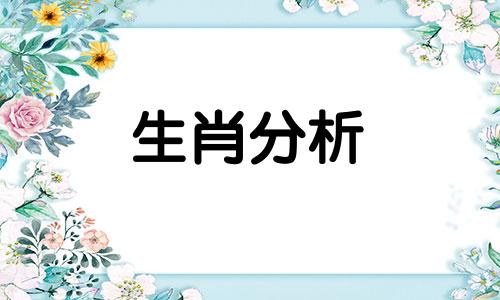 在生活中演技浮夸的生肖女生是谁