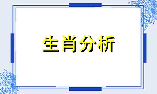 属马人的终身贵人是谁 属龙人的终身贵人是谁属属龙