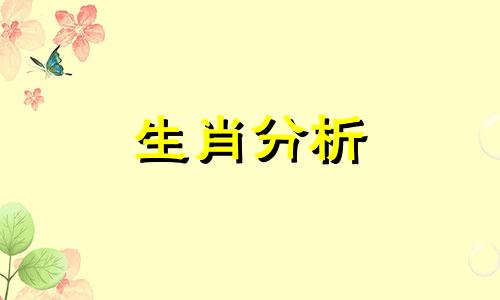 这些生肖即使骂人,也会特别优雅英语