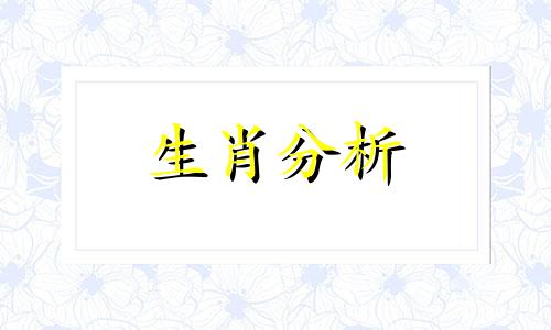 属蛇的与什么属相相克相冲呢