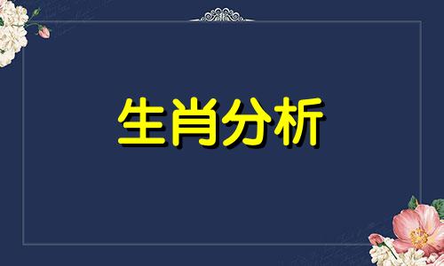 属猪女跟什么属相最配 属猪跟什么属相最配对呢