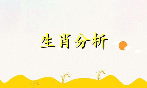 属虎和属马的合不合婚 属虎和属猴的合不合