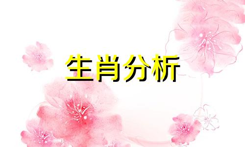 男鼠女虎能白头到老吗女6月初5男十月二十