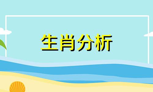 跟虎相克的属相有哪些 属虎犯冲的四个属相