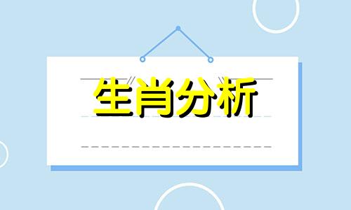 属蛇和什么生肖不合适 属蛇三合和三冲属相