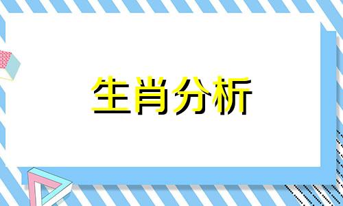 马和狗的婚姻相配吗女 马和狗相配婚姻如何