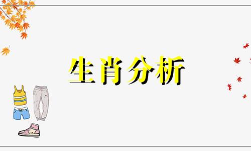 羊与龙配夫妻好不好呢 羊与龙相配婚姻如何