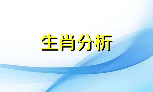 生肖鸡和鼠在一起好吗婚姻