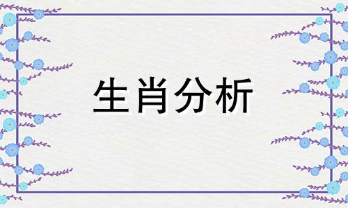 属狗男最佳配偶是什么生肖和属相