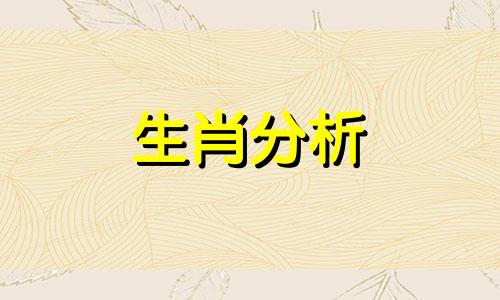 属虎与属狗合不合财运 属虎和属狗合不合财运