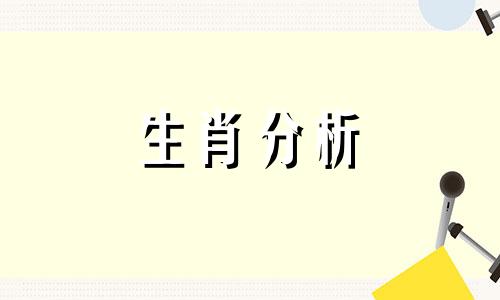 生肖狗和什么生肖最配相克