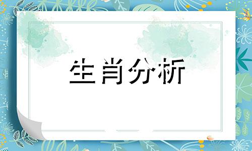 属马的男人和什么属相最不配对