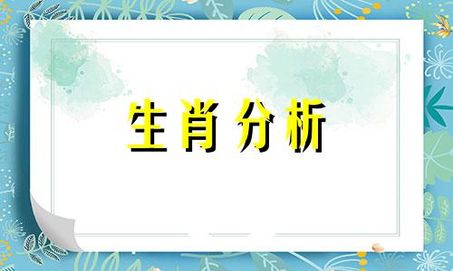 羊和鸡的婚姻会长久吗 属鸡和属羊和婚吗