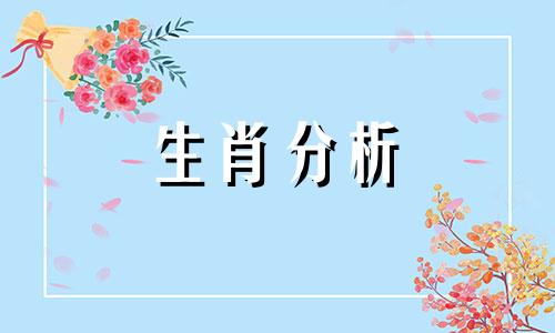 81年属鸡和85年属牛合不合 性格互补三观相合