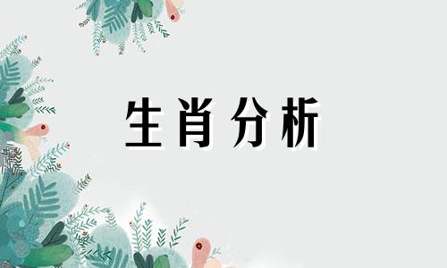 属狗的姻缘属相婚配表图片