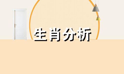 属牛和属兔的婚姻如何化解相冲