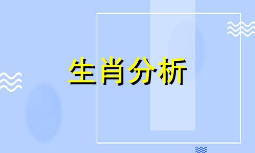 生肖牛和生肖鸡婚姻配对好吗