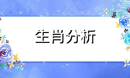 生肖兔男和猪女婚配好吗婚姻如何