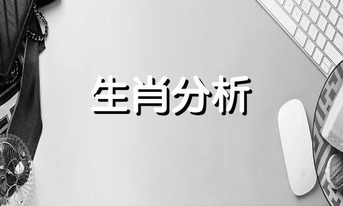 属马和属猴的婚姻如何化解相冲