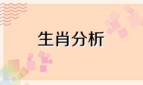 虎配兔一辈富是什么意思 1998年属虎女孩姻缘在哪一年