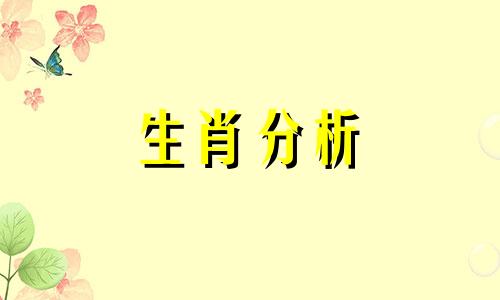 属狗人的婚姻和命运如何 属狗的人的婚姻