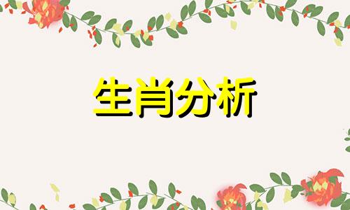 男鸡与女狗结婚好不好呢 男鸡女狗结婚好不好1993年