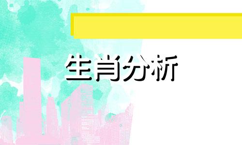 属虎为什么要远离属猴那亲戚怎么办