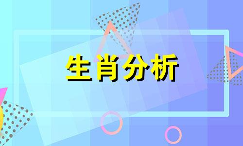 属狗和属蛇婚姻合不合适 属狗和属蛇婚姻合不合婚