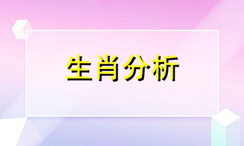 猪和龙在一起对谁不利 猪和蛇在一起对谁不利财运