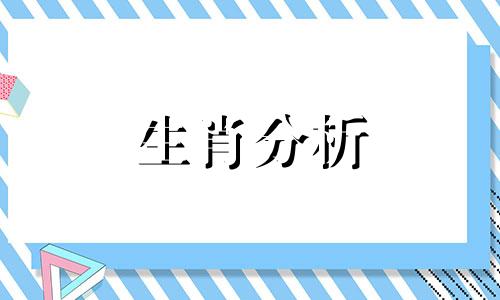 两只虎的婚姻能幸福吗 两只虎的婚姻好不好