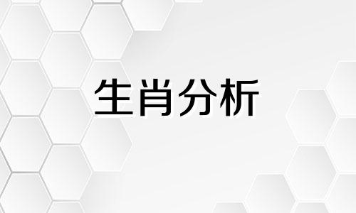 1981年属鸡女一生婚姻好不好呢