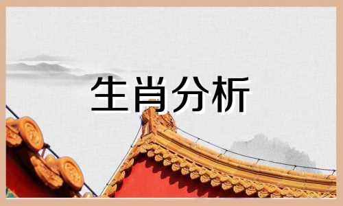 鸡年和什么生肖相配最好 鸡年和什么生肖最配