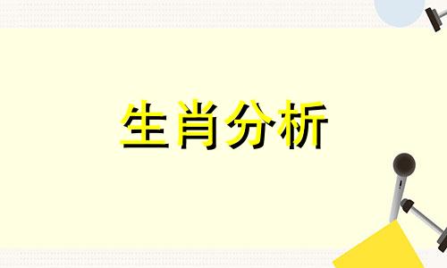 男猪配什么属相好婚姻呢 男猪配什么属相最佳