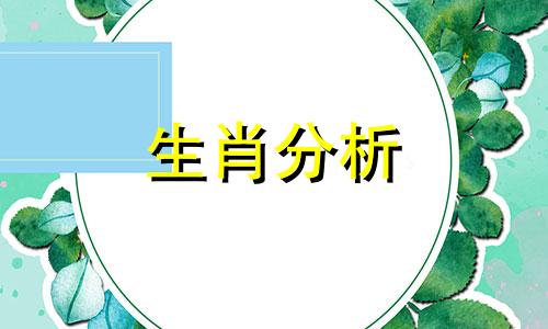 看运势中属龙的与属羊的婚姻怎么样呢