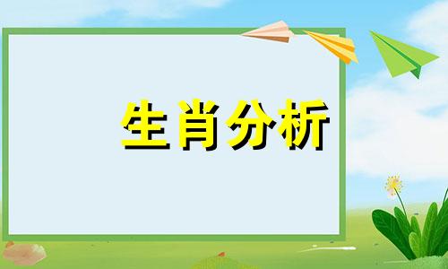 龙和羊的婚姻怎么样2000年和2003