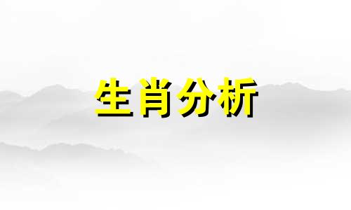 一言不合就开打的生肖 一言不合就干架的动物