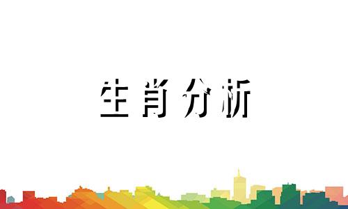 属虎与什么属相相克相冲 属虎与什么属相相克