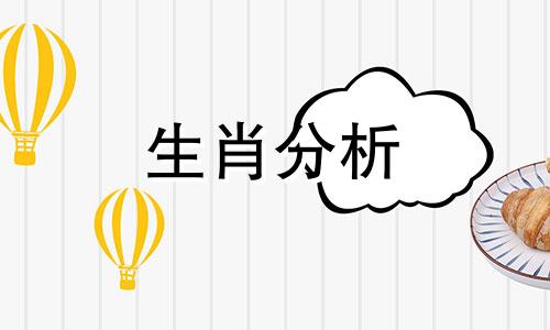 兄妹生肖相冲如何化解相克