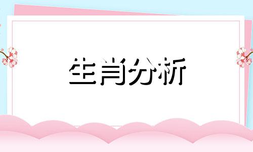 属虎和什么属相最配婚姻最合适