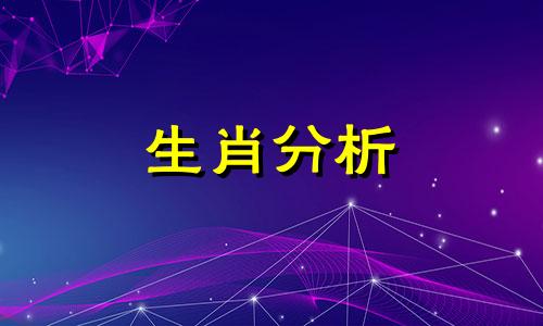 属相相克的两个人在一起就不幸福吗为什么