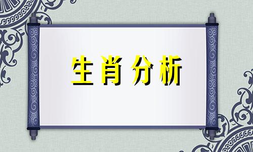 很难相处在一起的生肖配对是什么