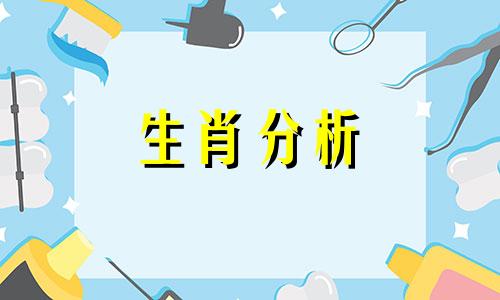 属相龙与什么属相相克 属相龙和什么属相相克和什么属相好