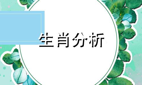 与牛属相相克的动物有哪些生肖