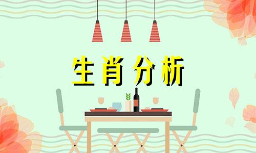 2017年生肖羊最佳配对是什么