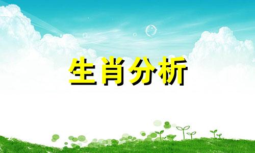 2018年21岁是哪年出生的 21年18岁属相是什么